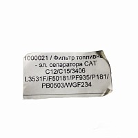 Фильтр топливный сепаратор Caterpillar C12/C15/3406 Freightliner/International Luber-Finer | ТопДизель