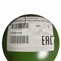 Фильтр осушителя Volvo/Renault Premium dxi 2005-> Левая резьба Knorr | ТопДизель