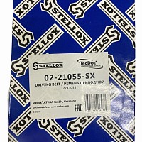 Ремень клиновой 22x1055 Freightliner Stellox | ТопДизель